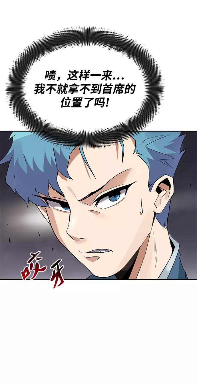 懒惰公子成长记 - [第4话] 推荐！克鲁诺剑术馆 - 第67张图