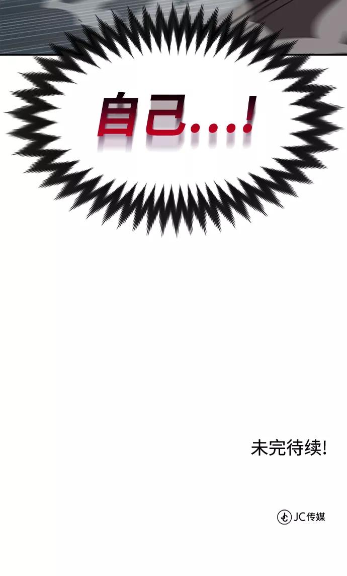 懒惰公子成长记 - [第4话] 推荐！克鲁诺剑术馆 - 第95张图