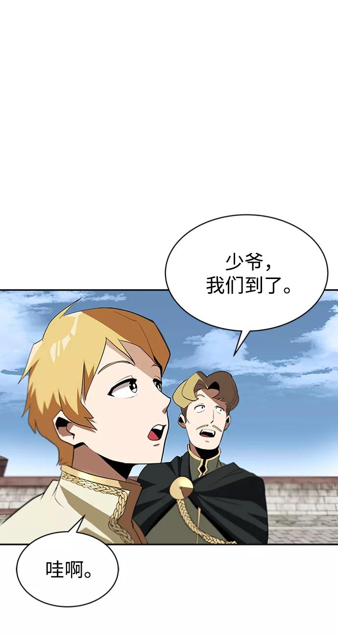 懒惰公子成长记 - [第4话] 推荐！克鲁诺剑术馆 - 第37张图