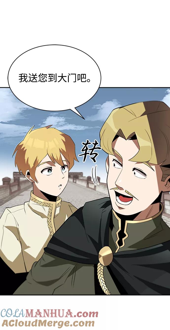 懒惰公子成长记 - [第4话] 推荐！克鲁诺剑术馆 - 第39张图