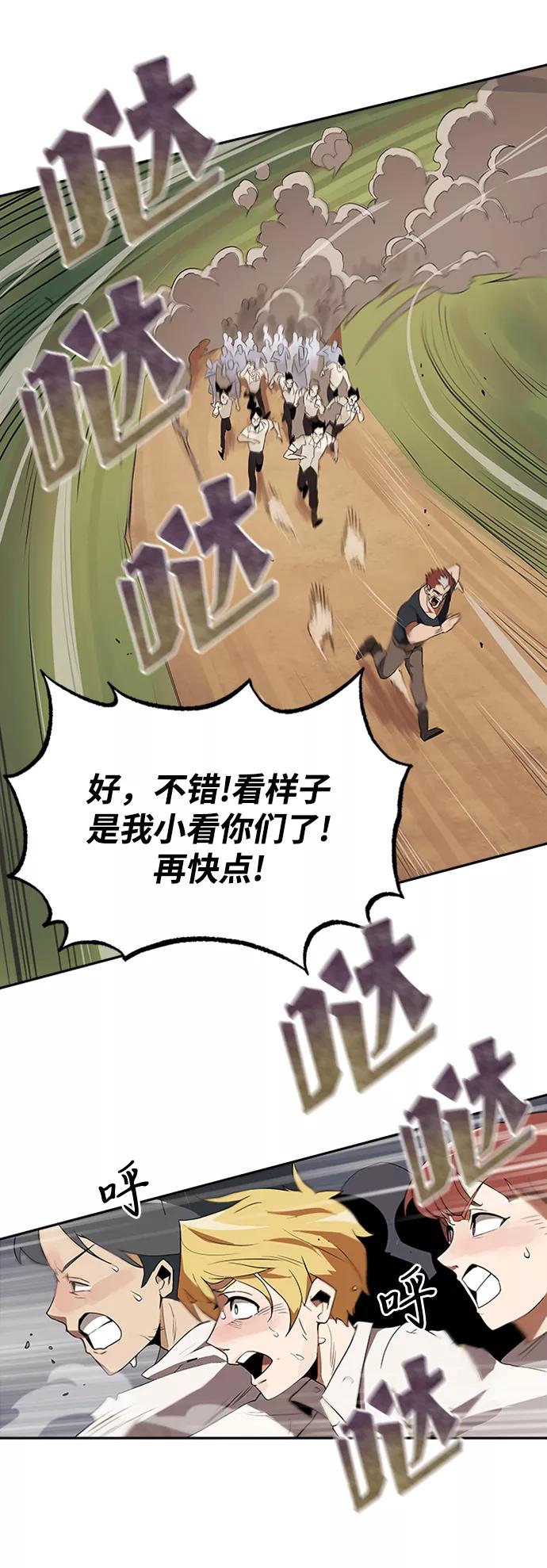 懒惰公子成长记 - [第4话] 推荐！克鲁诺剑术馆 - 第76张图