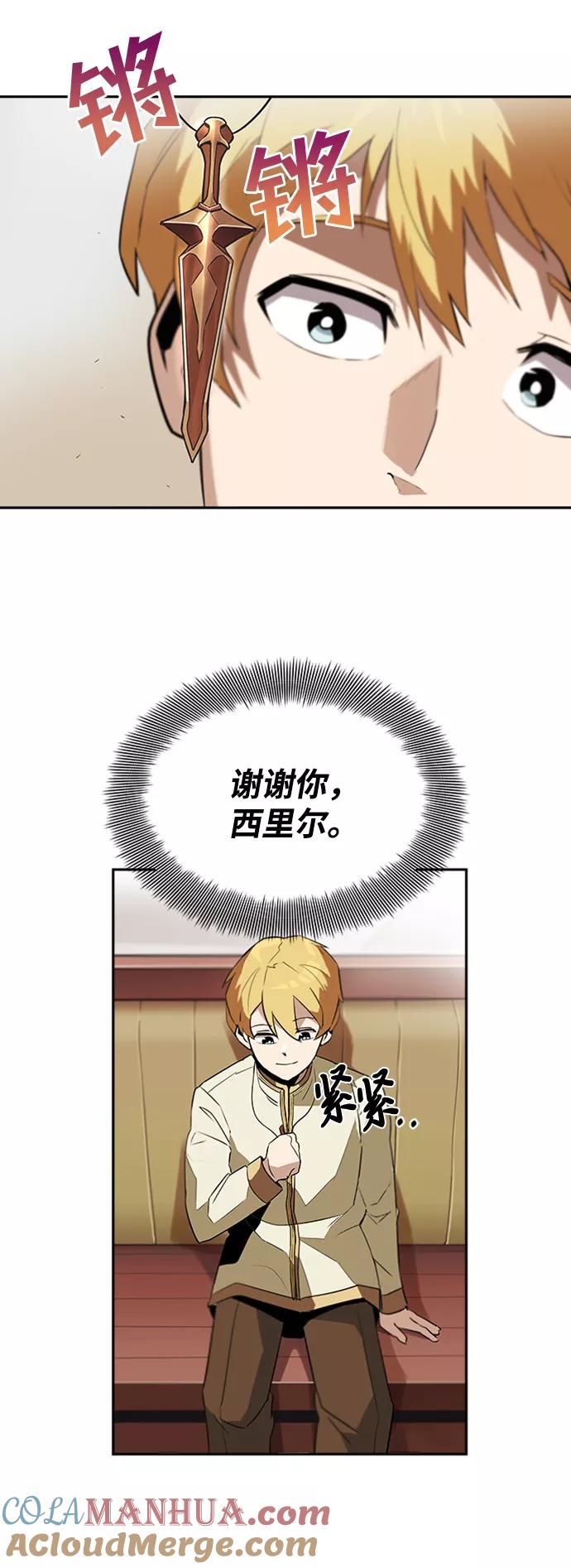 懒惰公子成长记 - [第4话] 推荐！克鲁诺剑术馆 - 第36张图