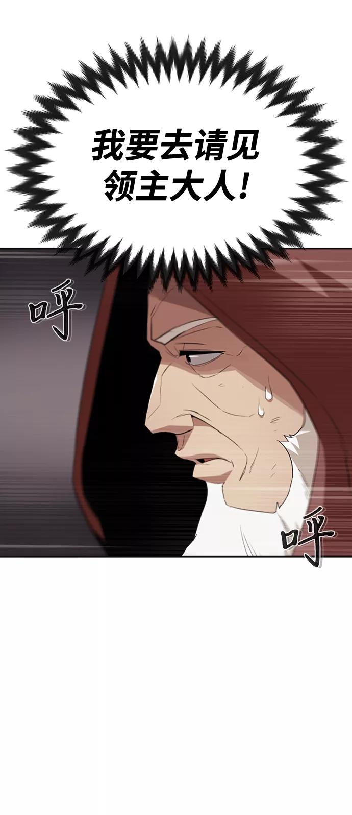 懒惰公子成长记 - [第4话] 推荐！克鲁诺剑术馆 - 第10张图