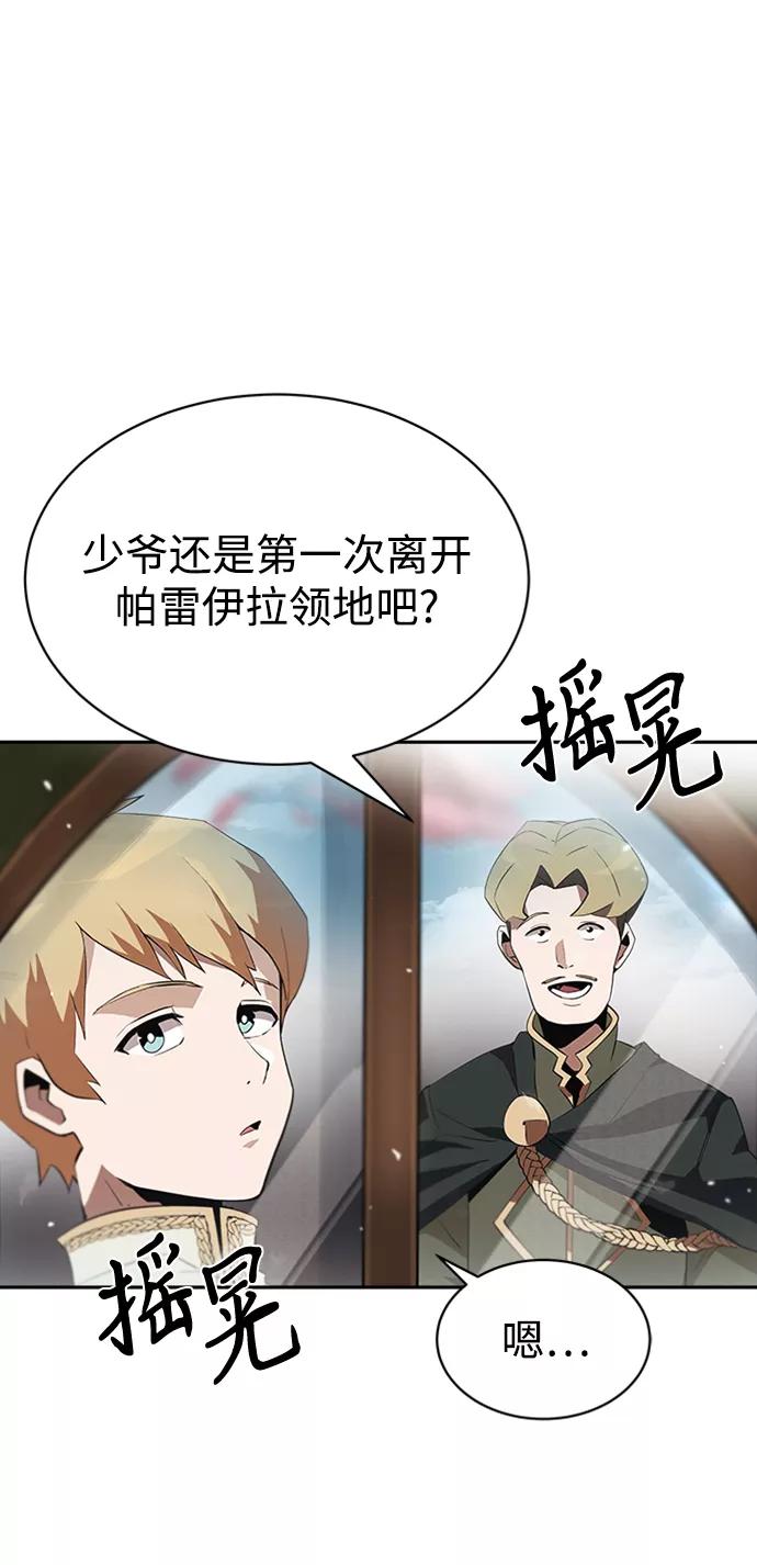 懒惰公子成长记 - [第4话] 推荐！克鲁诺剑术馆 - 第34张图