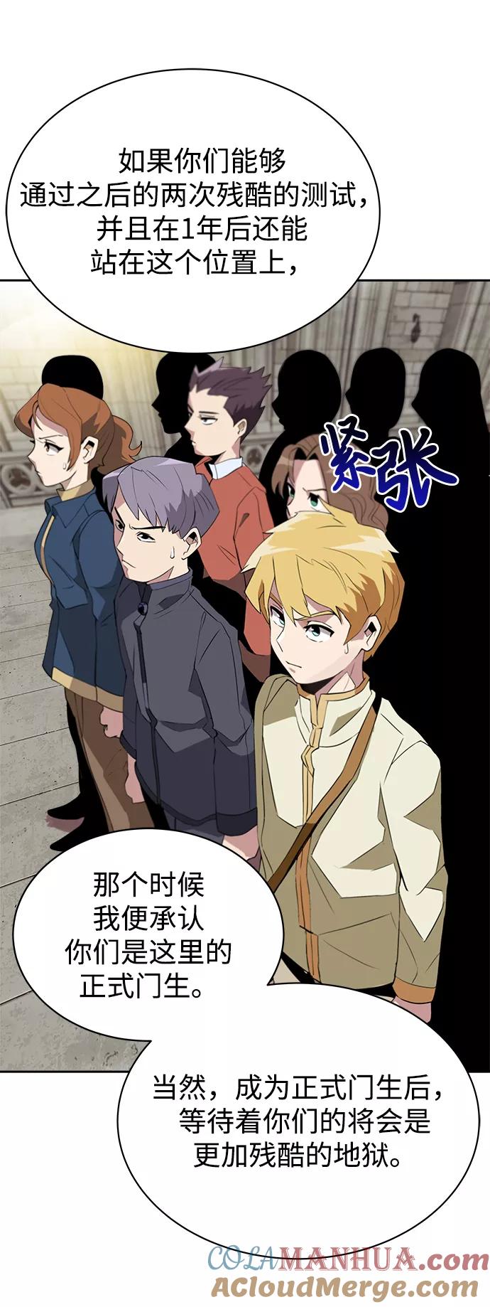 懒惰公子成长记 - [第4话] 推荐！克鲁诺剑术馆 - 第69张图