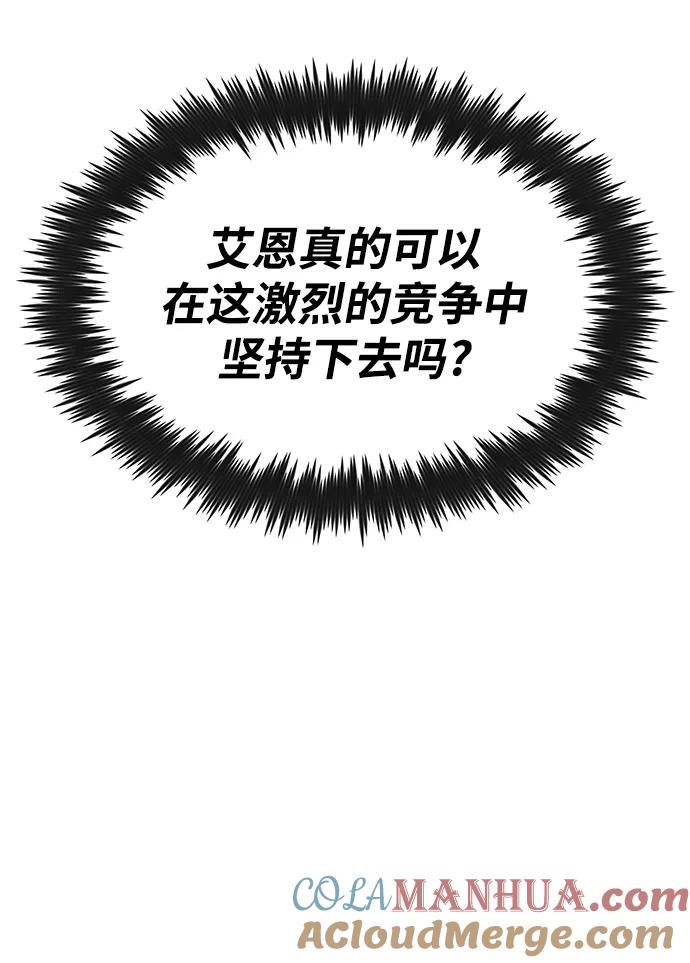 懒惰公子成长记 - [第4话] 推荐！克鲁诺剑术馆 - 第18张图