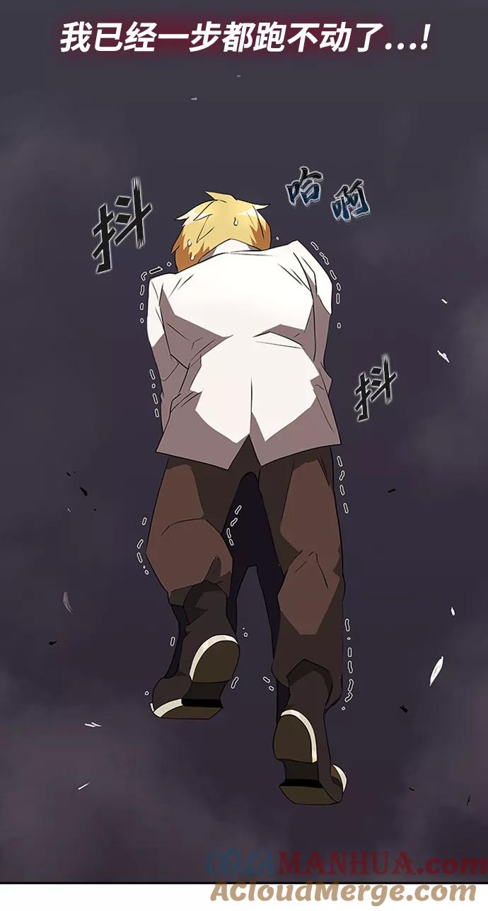 懒惰公子成长记 - [第4话] 推荐！克鲁诺剑术馆 - 第84张图