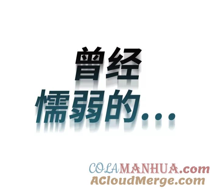 懒惰公子成长记 - [第4话] 推荐！克鲁诺剑术馆 - 第93张图