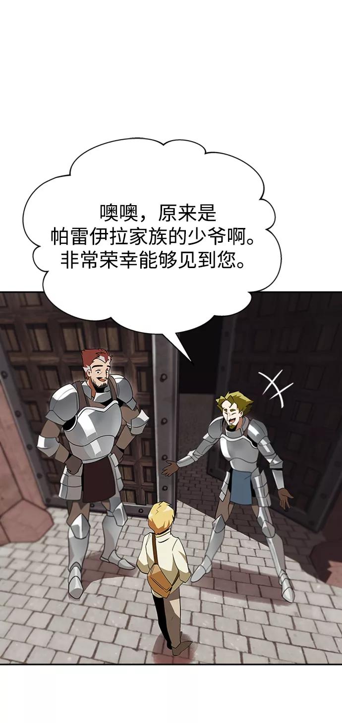 懒惰公子成长记 - [第4话] 推荐！克鲁诺剑术馆 - 第50张图