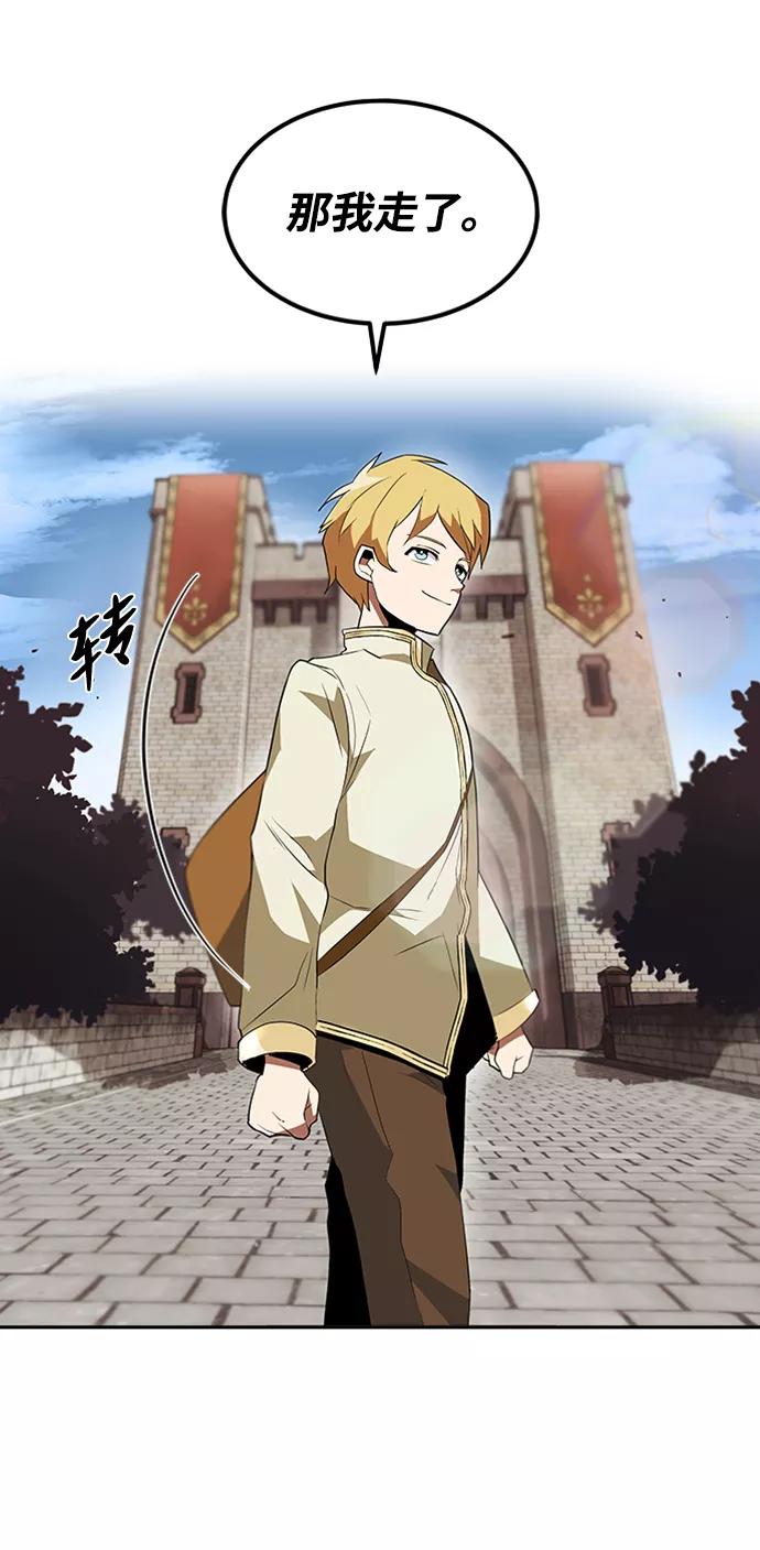 懒惰公子成长记 - [第4话] 推荐！克鲁诺剑术馆 - 第43张图