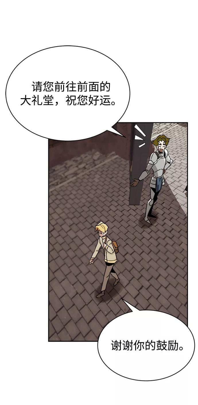 懒惰公子成长记 - [第4话] 推荐！克鲁诺剑术馆 - 第52张图