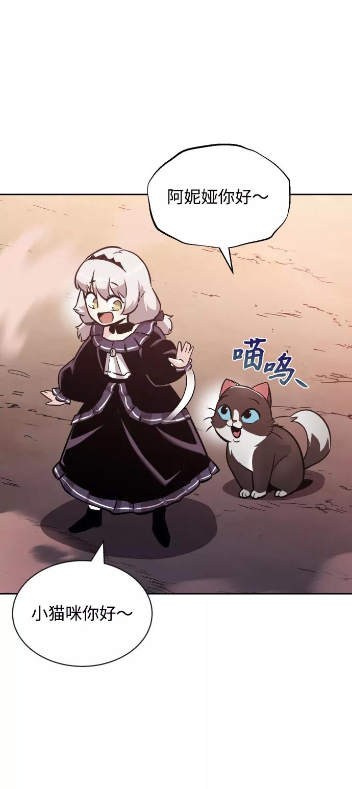 懒惰公子成长记 - [第49话] 左右自己的内心 - 第5张图