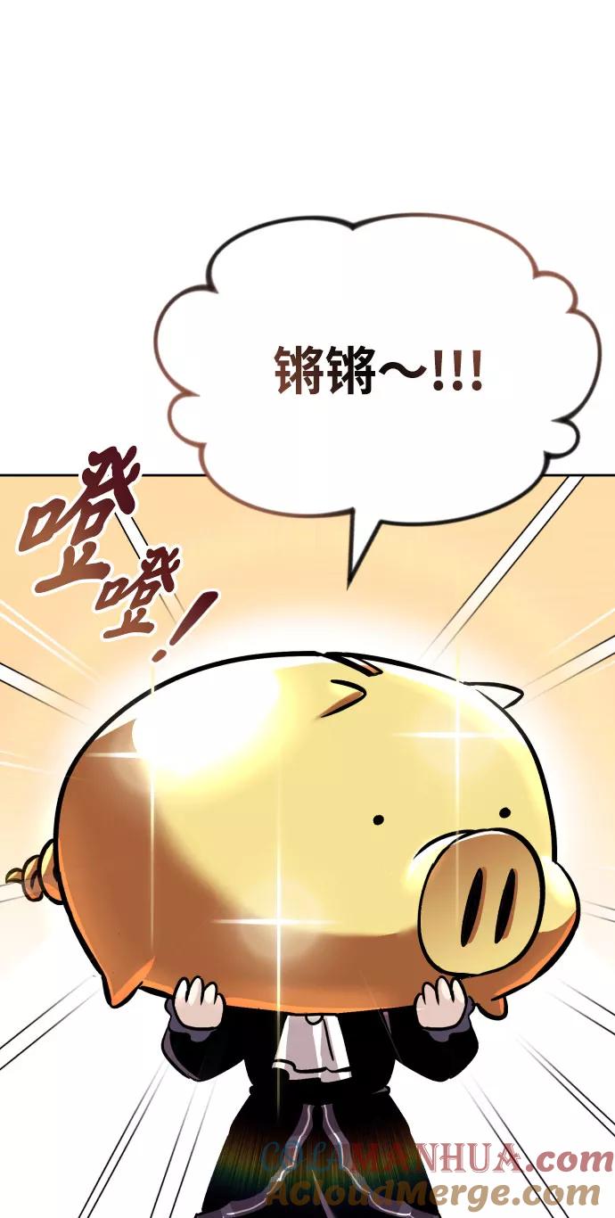 懒惰公子成长记 - [第49话] 左右自己的内心 - 第7张图