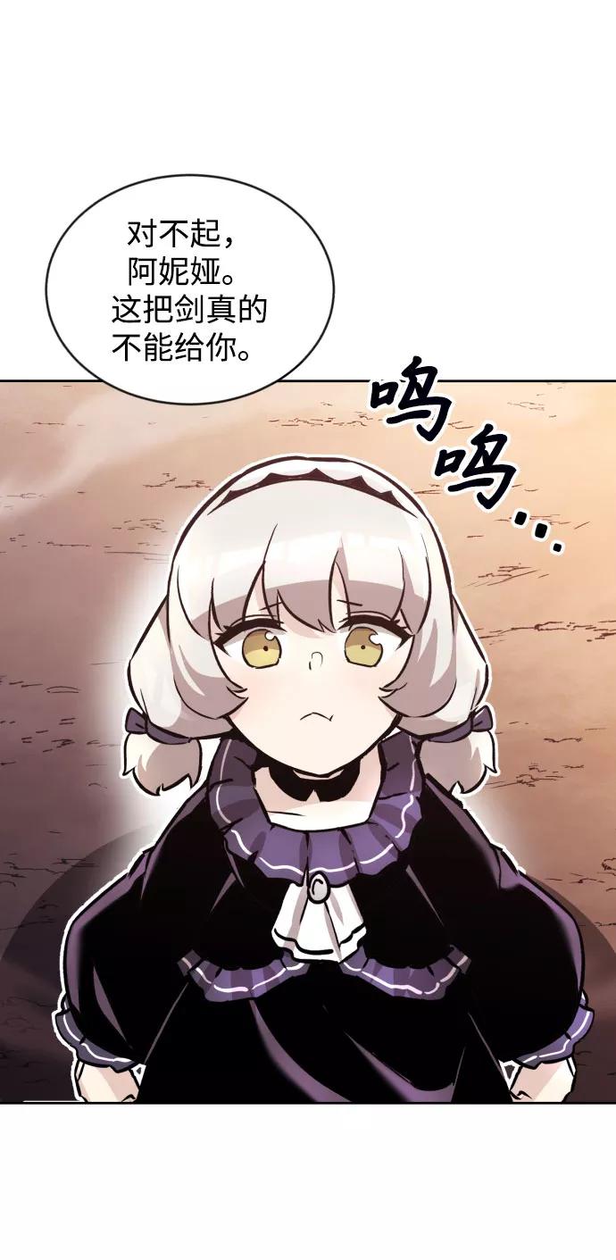 懒惰公子成长记 - [第49话] 左右自己的内心 - 第17张图