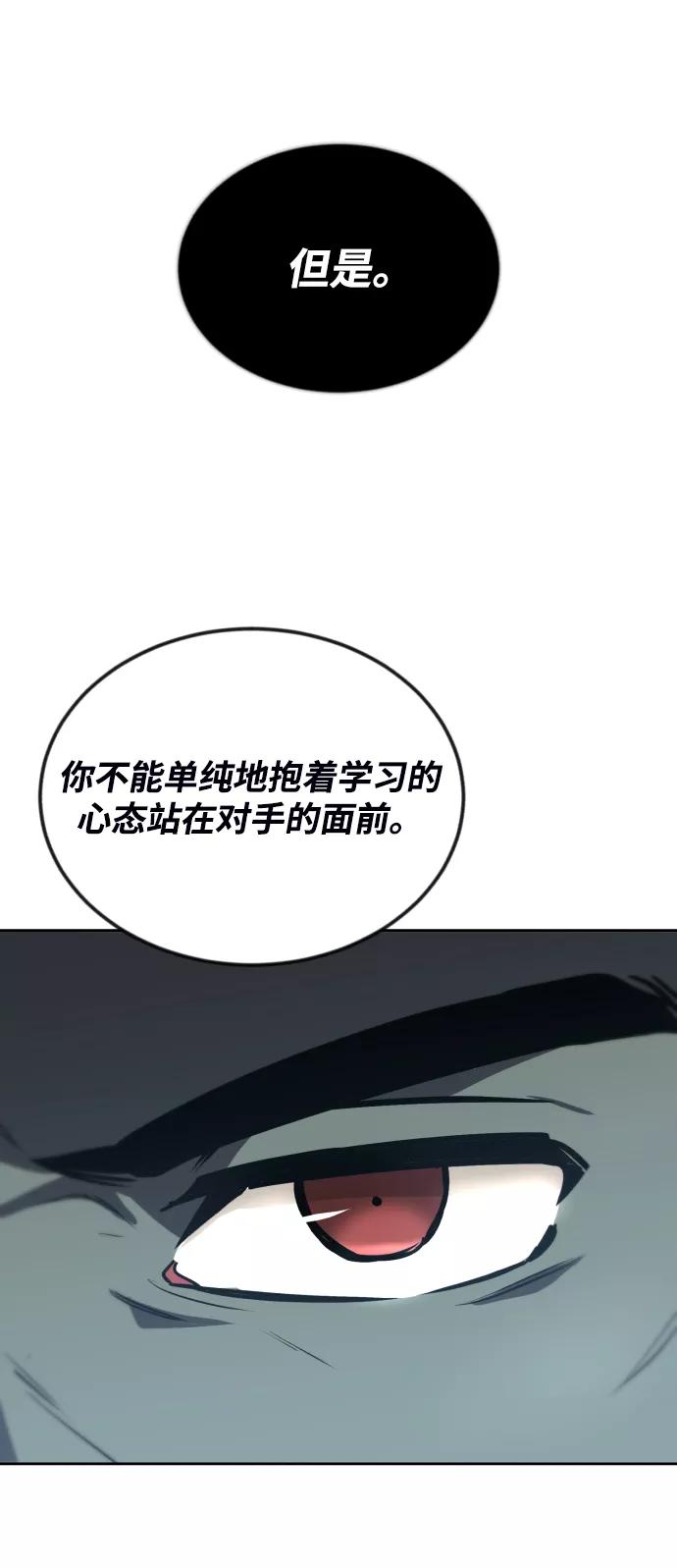 懒惰公子成长记 - [第49话] 左右自己的内心 - 第81张图