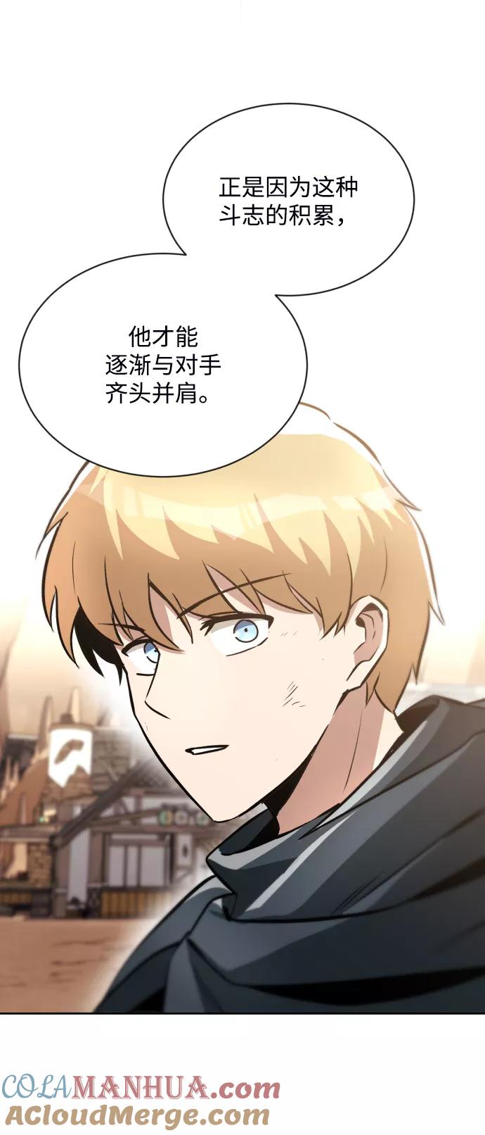 懒惰公子成长记 - [第49话] 左右自己的内心 - 第85张图