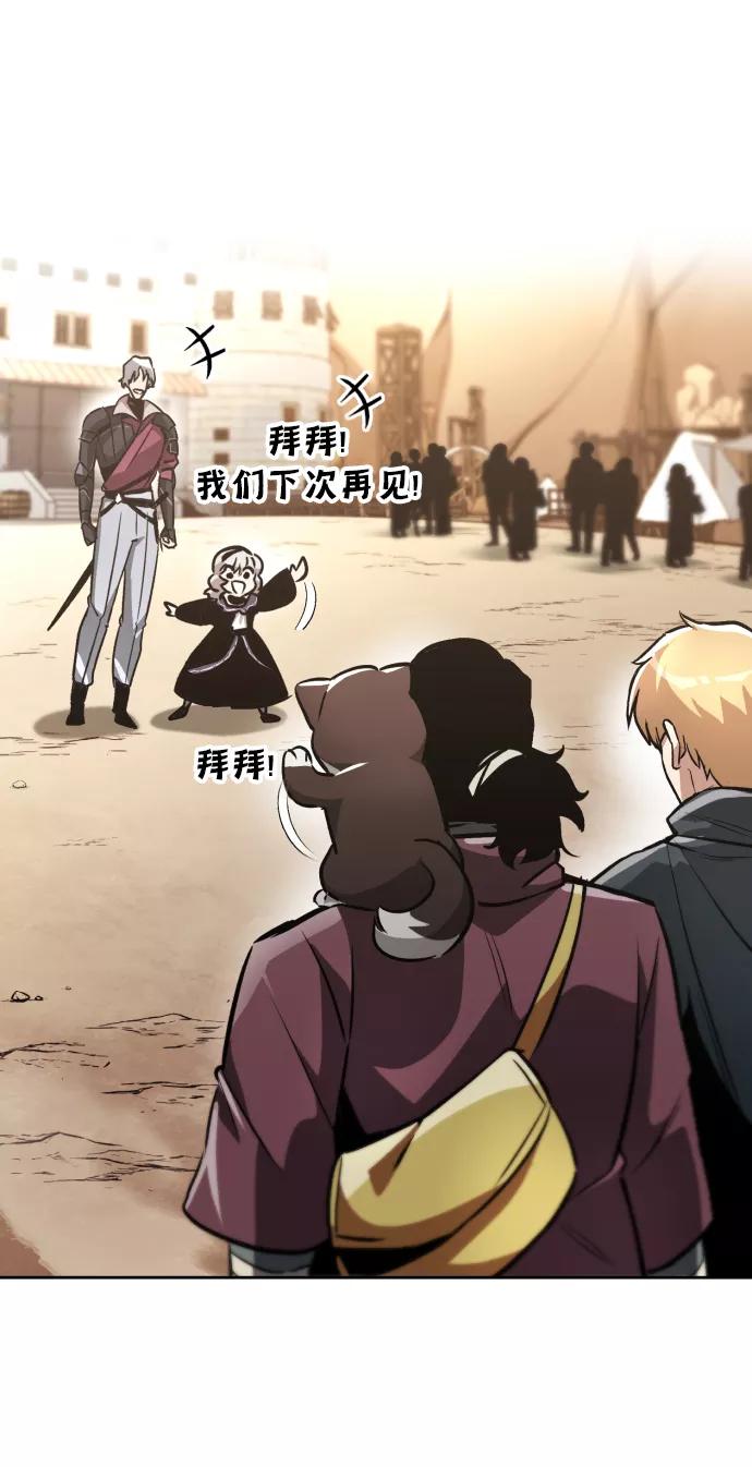 懒惰公子成长记 - [第49话] 左右自己的内心 - 第71张图