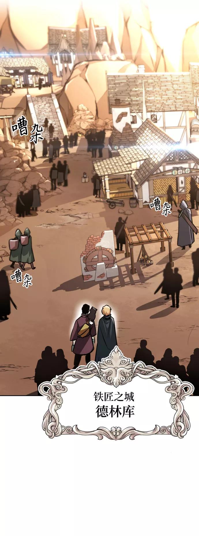 懒惰公子成长记 - [第49话] 左右自己的内心 - 第53张图