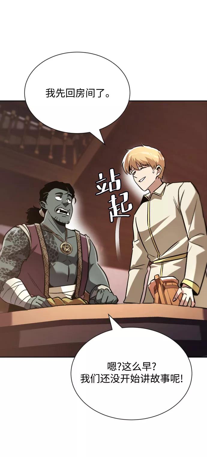 懒惰公子成长记 - [第49话] 左右自己的内心 - 第36张图