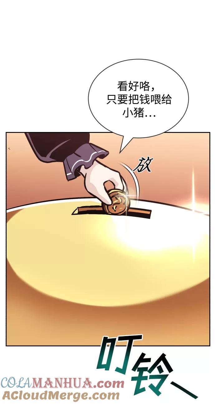 懒惰公子成长记 - [第49话] 左右自己的内心 - 第13张图