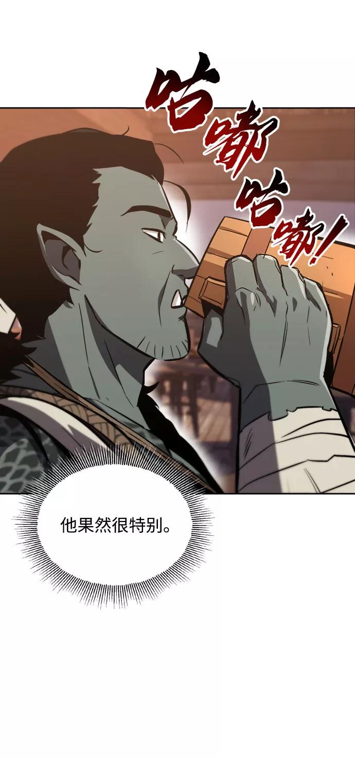 懒惰公子成长记 - [第49话] 左右自己的内心 - 第38张图