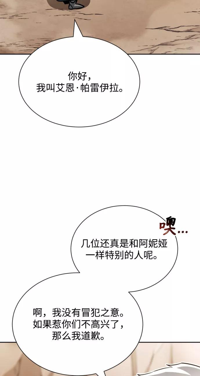 懒惰公子成长记 - [第49话] 左右自己的内心 - 第60张图