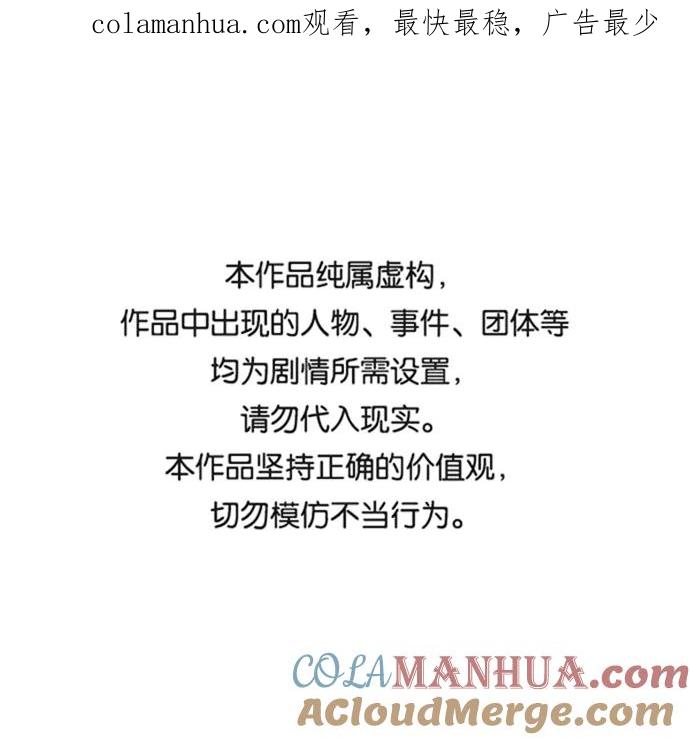 懒惰公子成长记 - [第49话] 左右自己的内心 - 第1张图