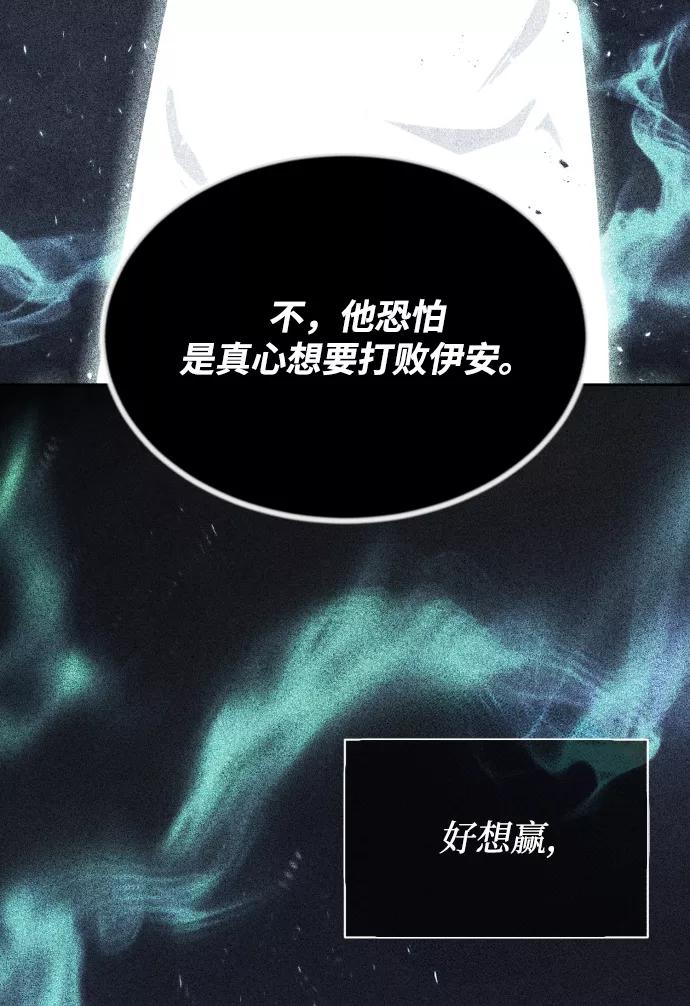 懒惰公子成长记 - [第49话] 左右自己的内心 - 第83张图