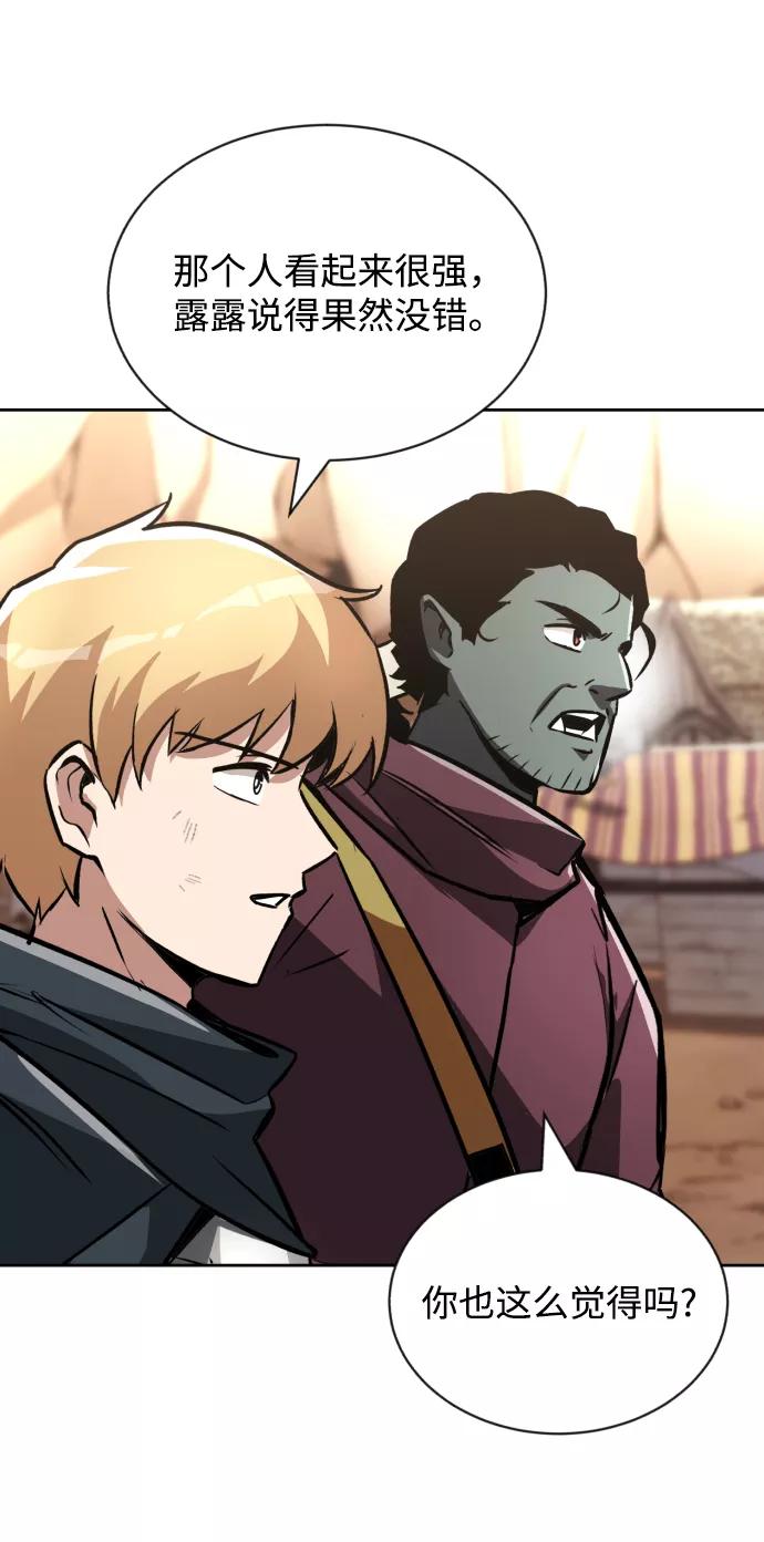 懒惰公子成长记 - [第49话] 左右自己的内心 - 第72张图