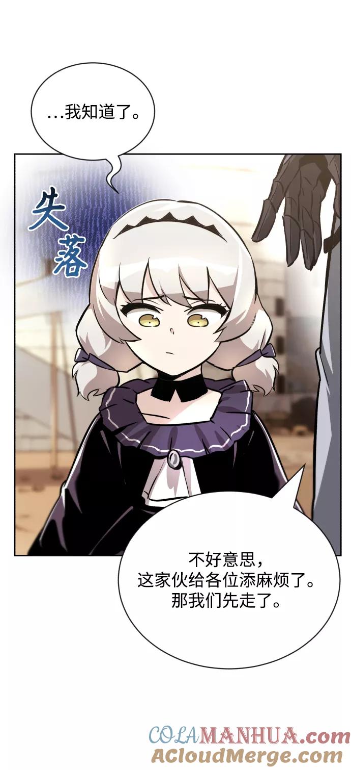 懒惰公子成长记 - [第49话] 左右自己的内心 - 第70张图