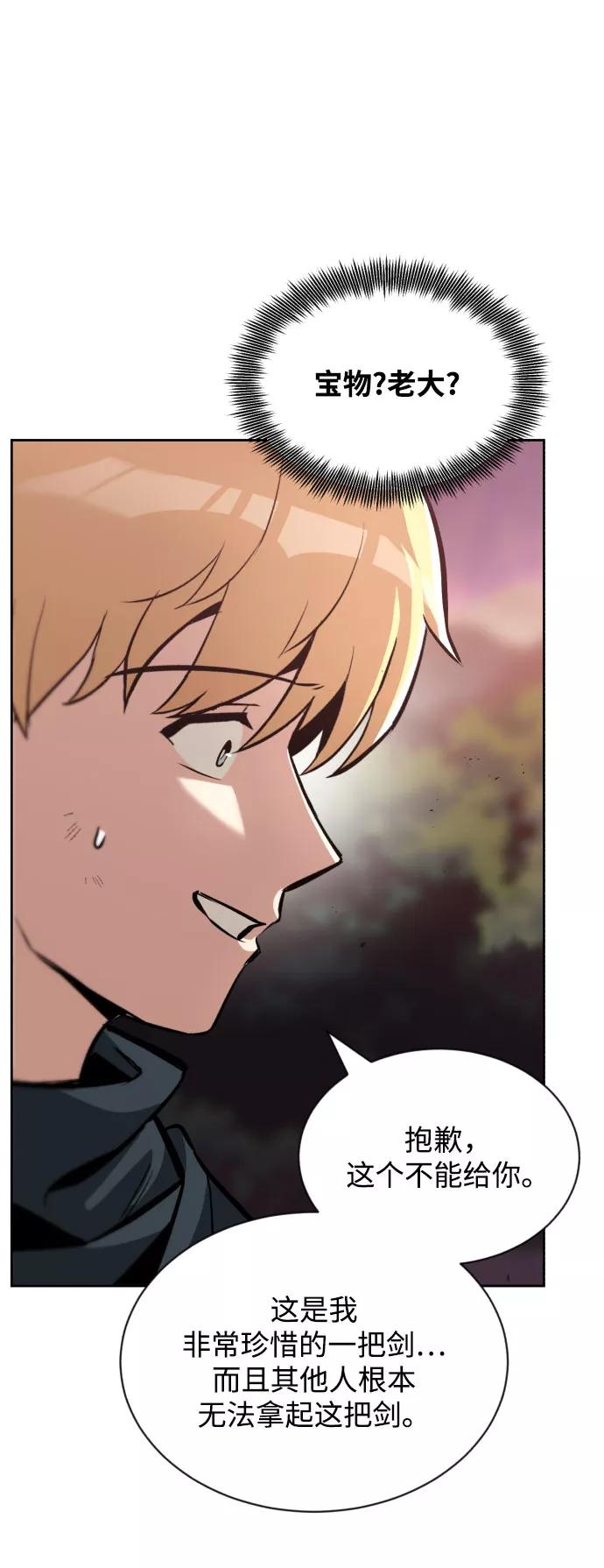 懒惰公子成长记 - [第49话] 左右自己的内心 - 第3张图