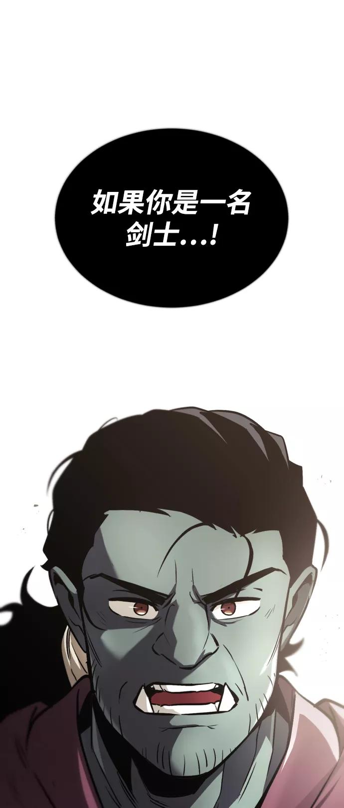 懒惰公子成长记 - [第49话] 左右自己的内心 - 第86张图