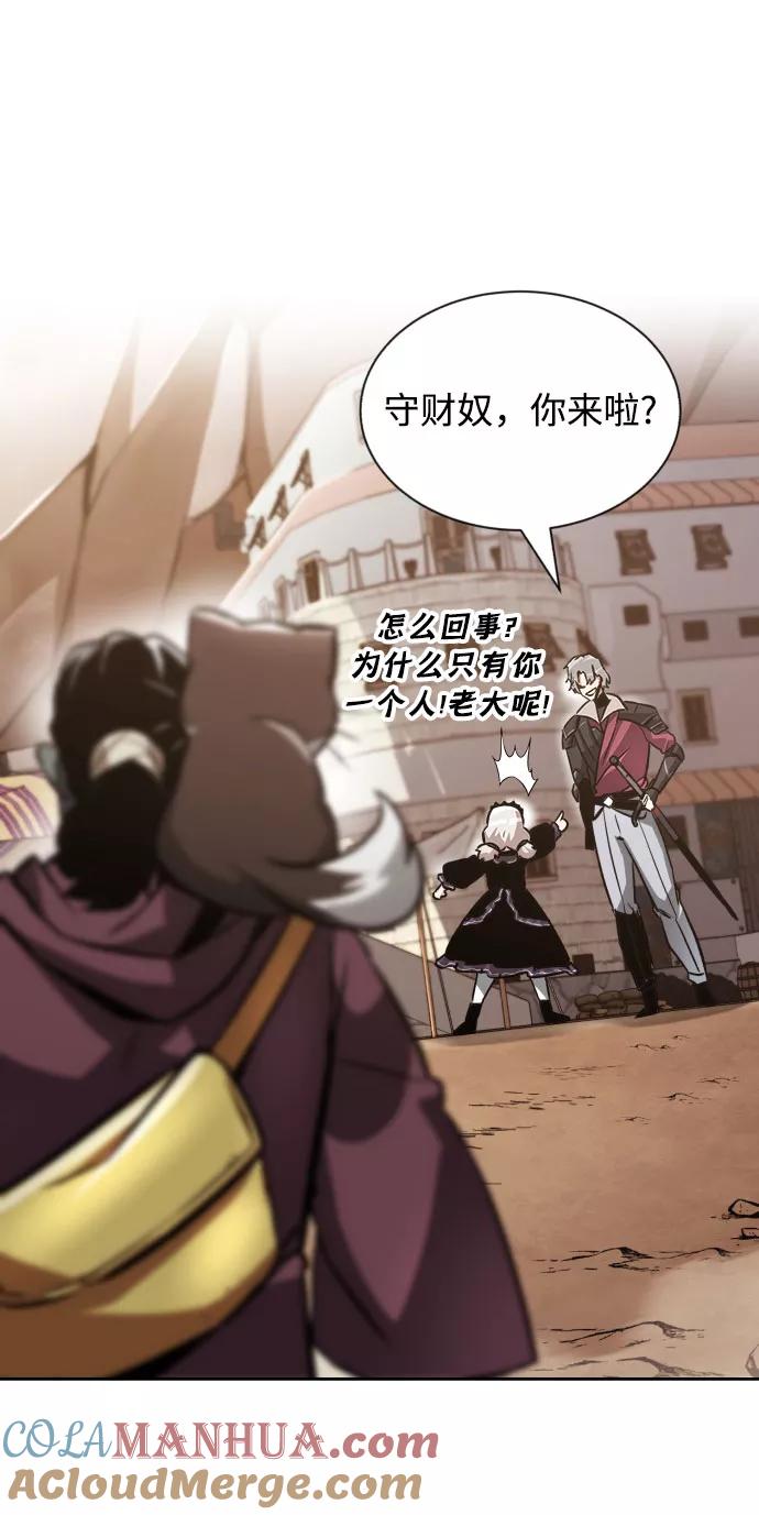 懒惰公子成长记 - [第49话] 左右自己的内心 - 第55张图