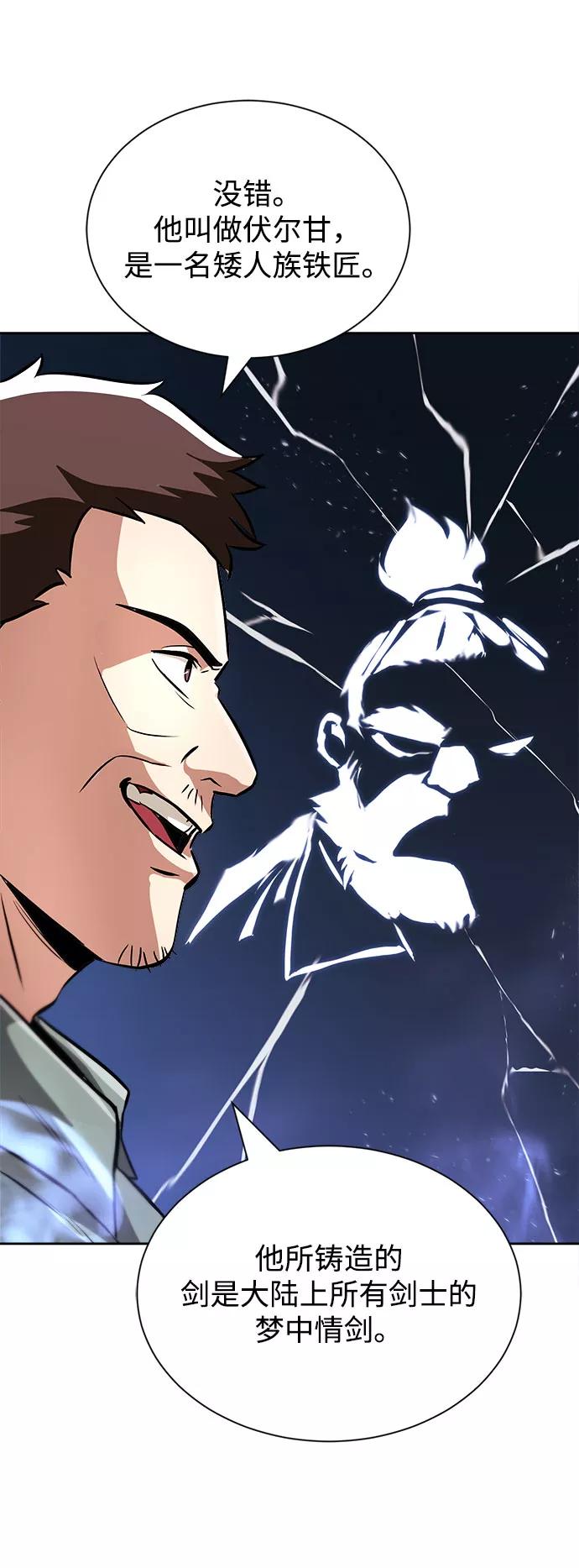 懒惰公子成长记 - [第49话] 左右自己的内心 - 第24张图