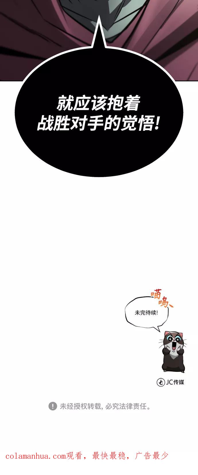 懒惰公子成长记 - [第49话] 左右自己的内心 - 第87张图