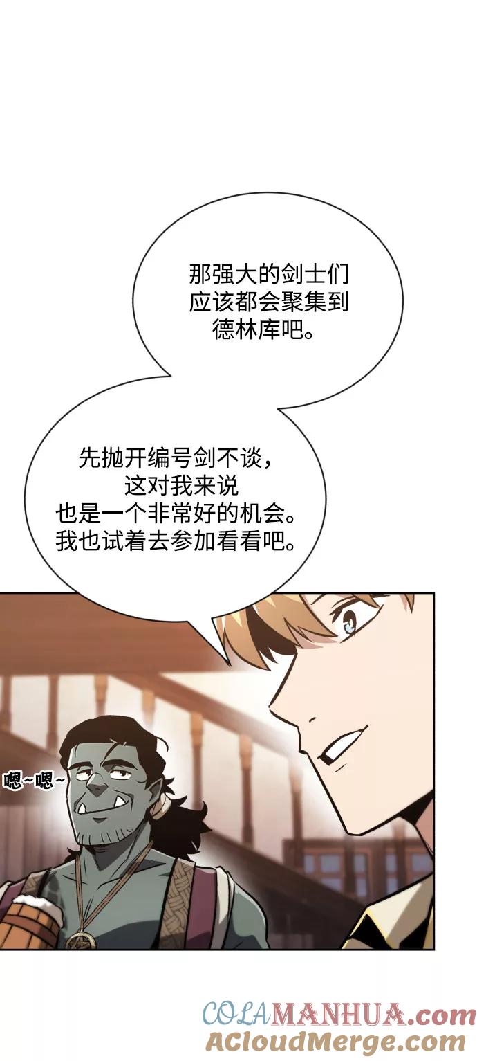 懒惰公子成长记 - [第49话] 左右自己的内心 - 第34张图