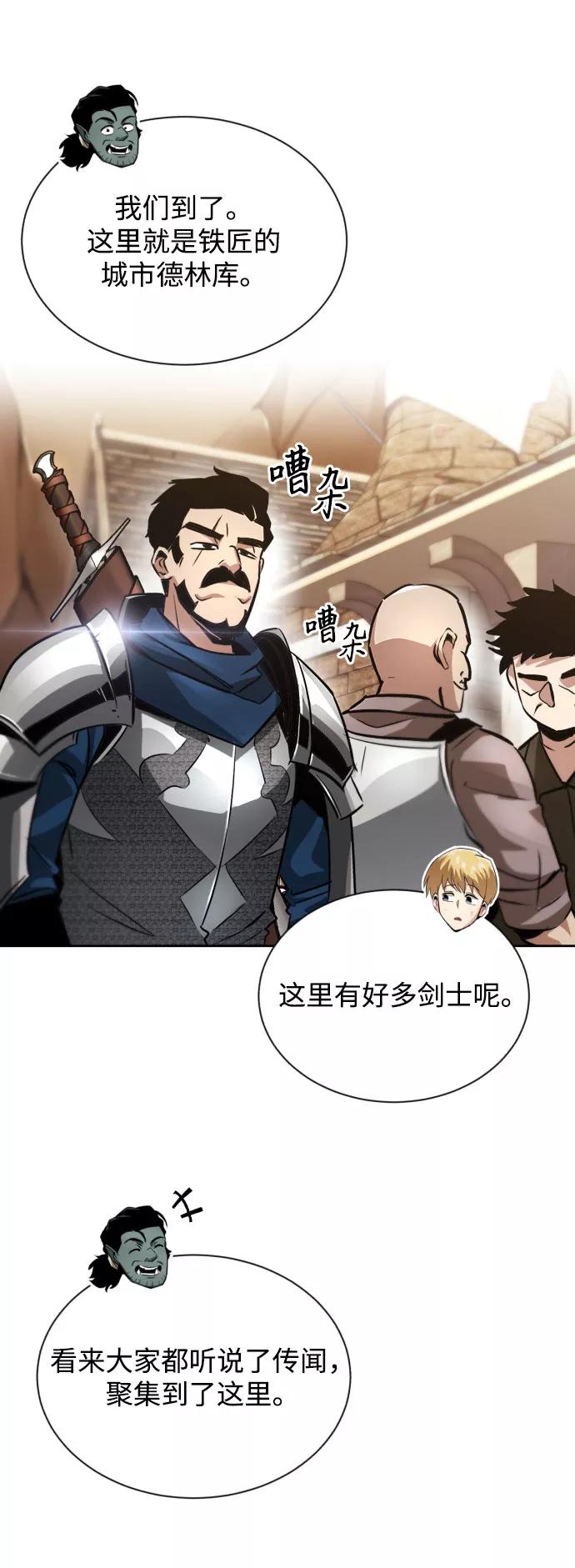 懒惰公子成长记 - [第49话] 左右自己的内心 - 第54张图