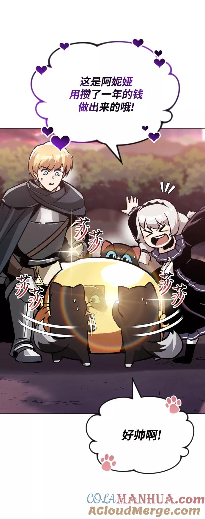 懒惰公子成长记 - [第49话] 左右自己的内心 - 第10张图