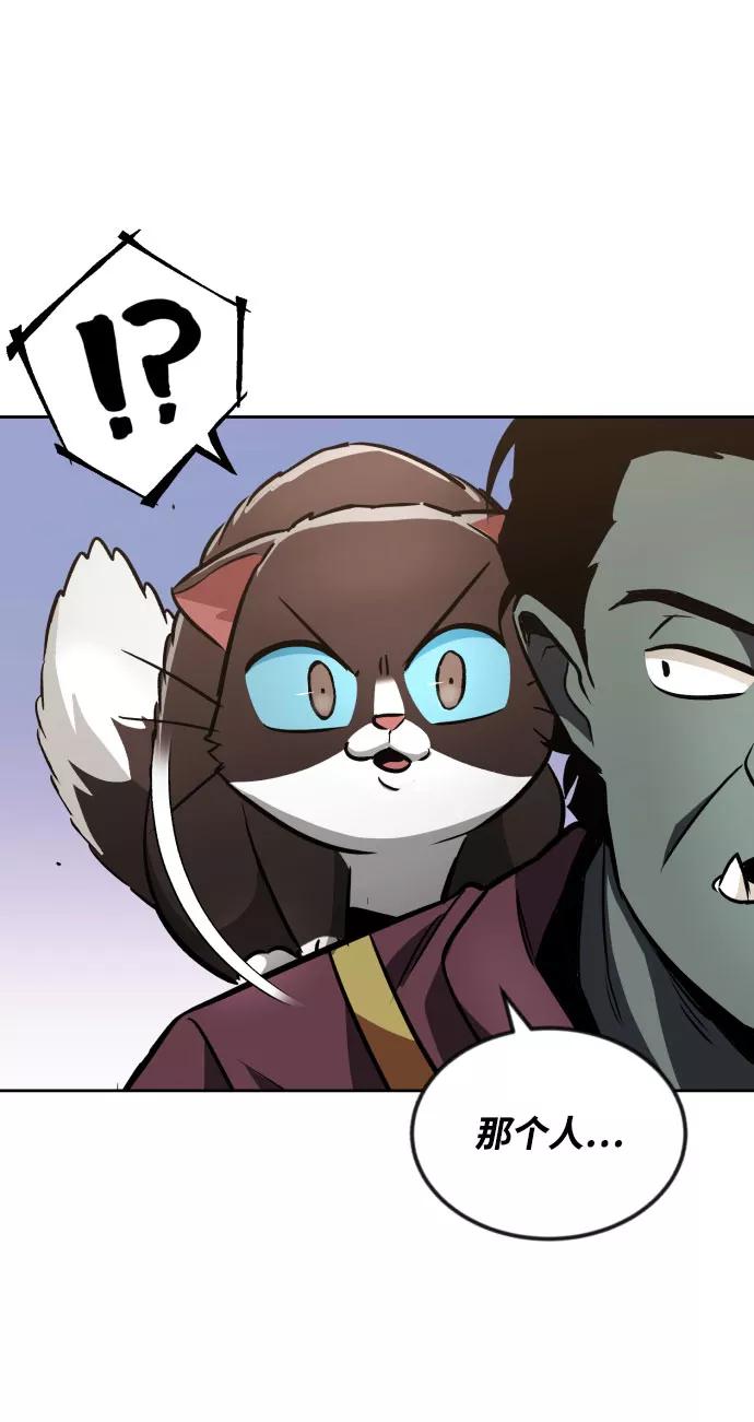 懒惰公子成长记 - [第49话] 左右自己的内心 - 第56张图