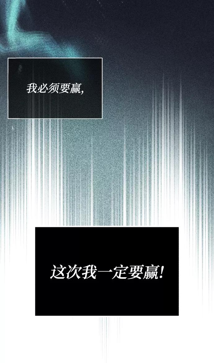 懒惰公子成长记 - [第49话] 左右自己的内心 - 第84张图