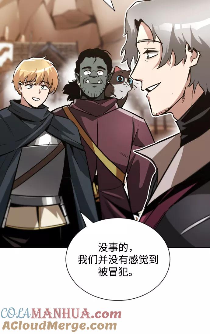 懒惰公子成长记 - [第49话] 左右自己的内心 - 第61张图