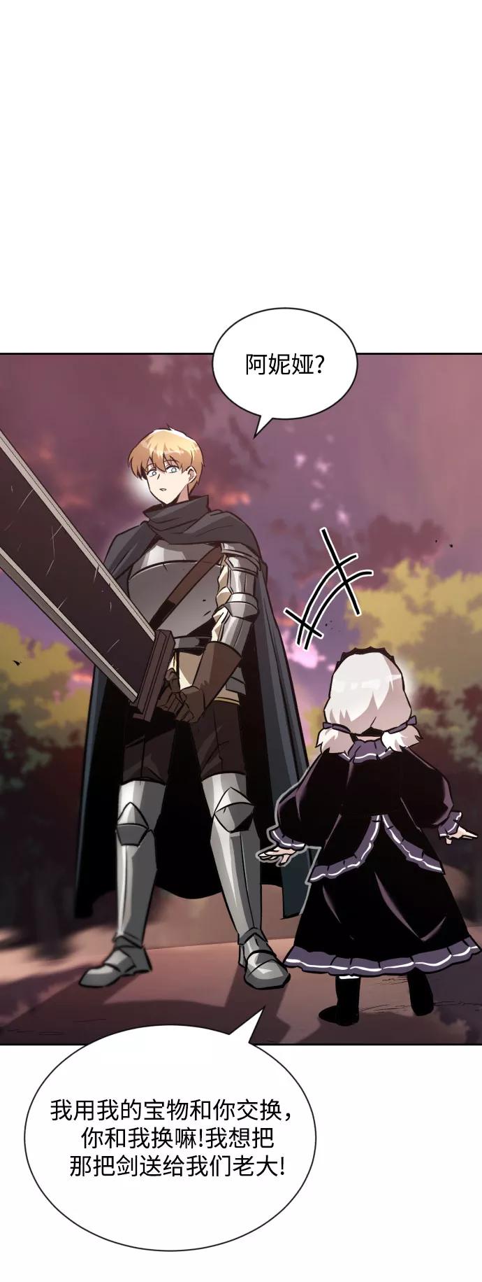 懒惰公子成长记 - [第49话] 左右自己的内心 - 第2张图