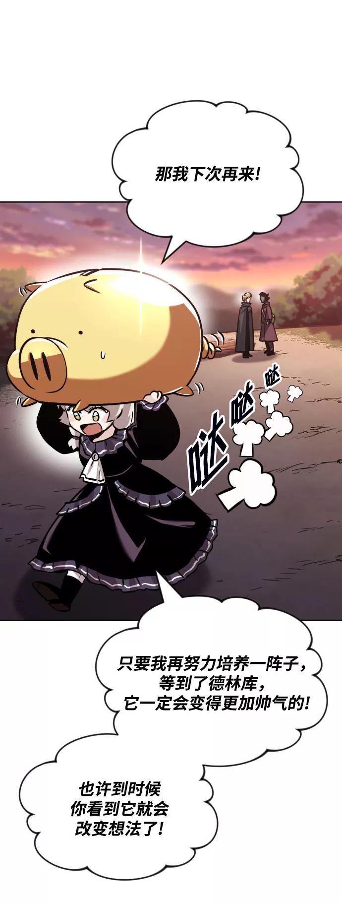 懒惰公子成长记 - [第49话] 左右自己的内心 - 第18张图