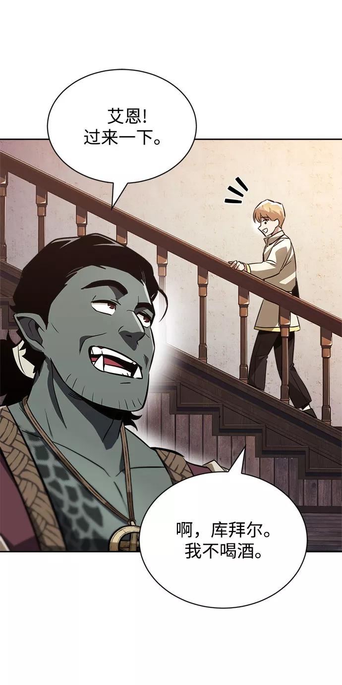 懒惰公子成长记 - [第49话] 左右自己的内心 - 第21张图