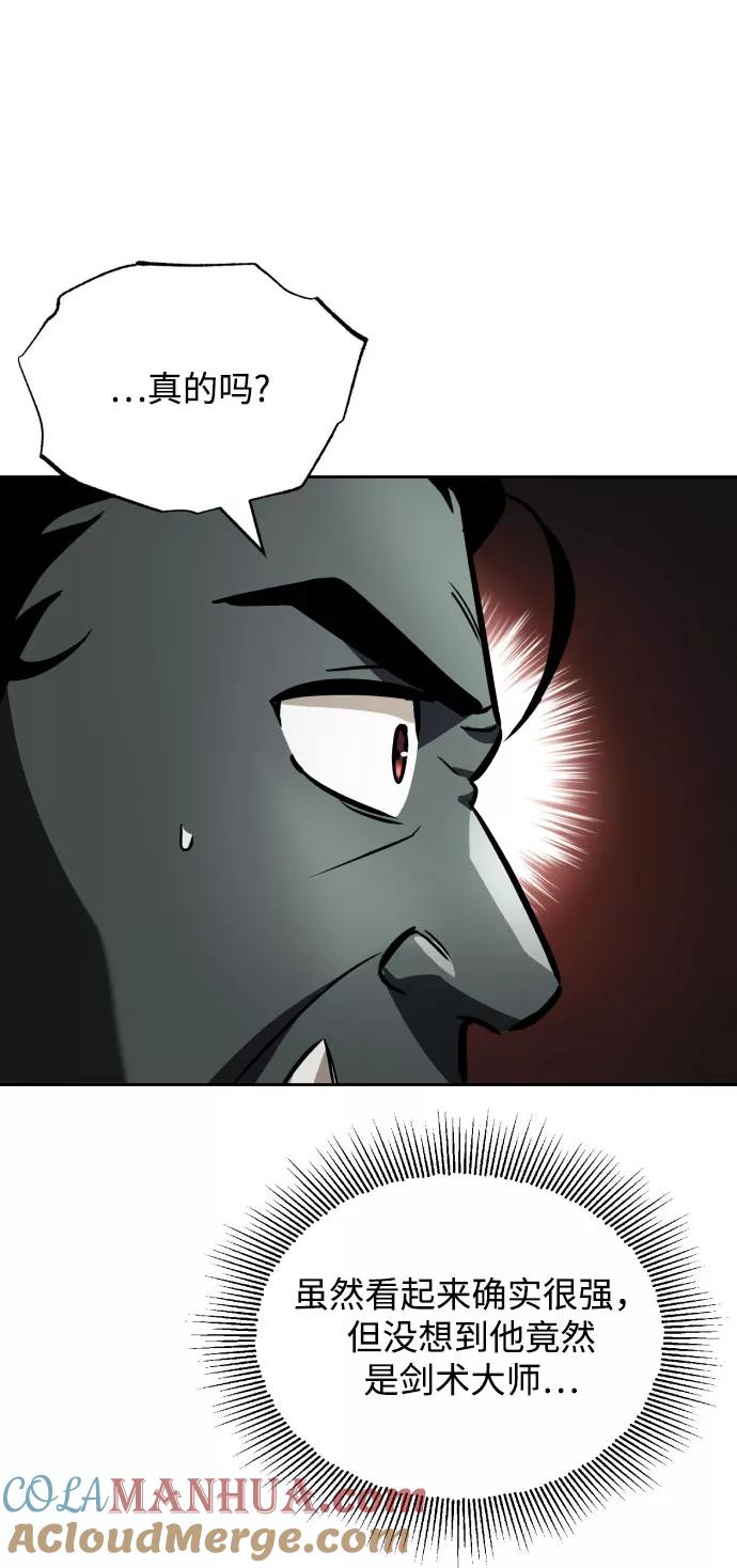 懒惰公子成长记 - [第49话] 左右自己的内心 - 第58张图