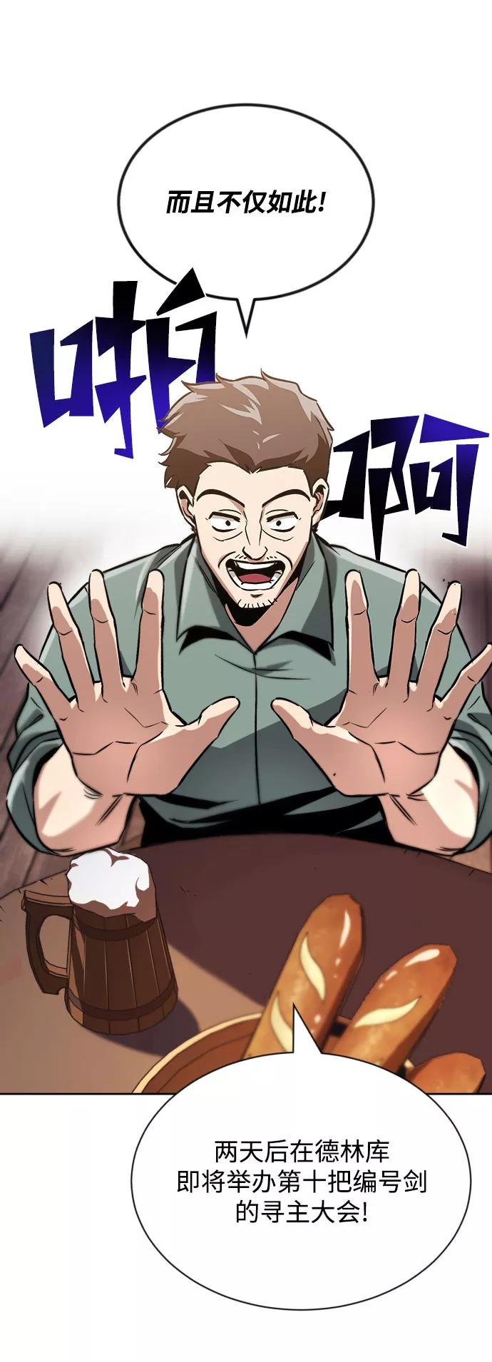 懒惰公子成长记 - [第49话] 左右自己的内心 - 第32张图