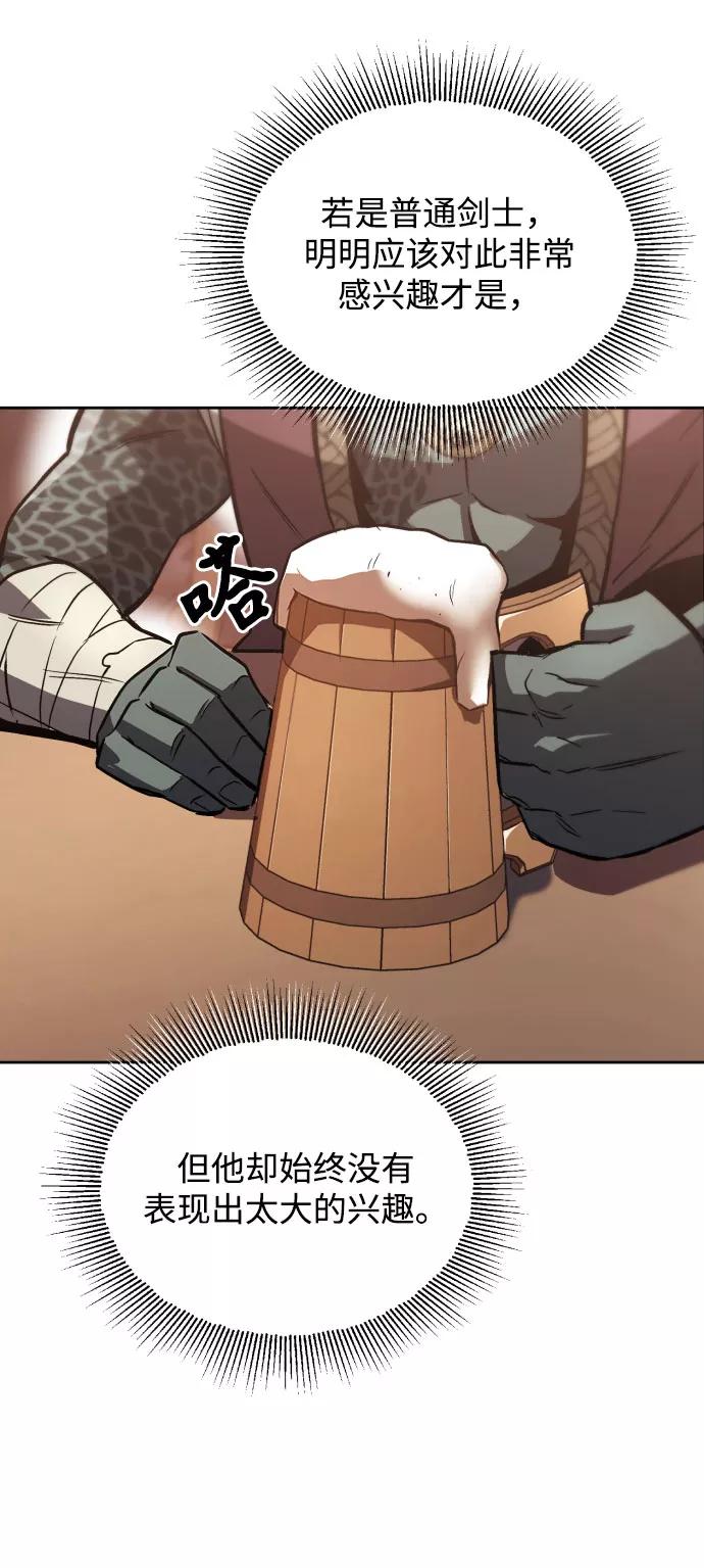 懒惰公子成长记 - [第49话] 左右自己的内心 - 第39张图