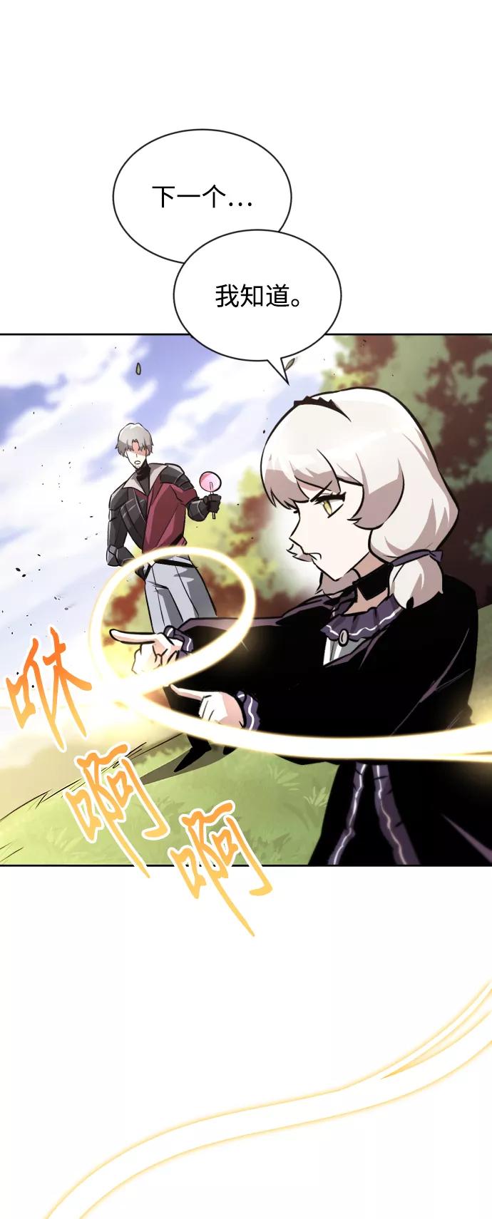 懒惰公子成长记 - [第50话] 心境的变化 - 第76张图