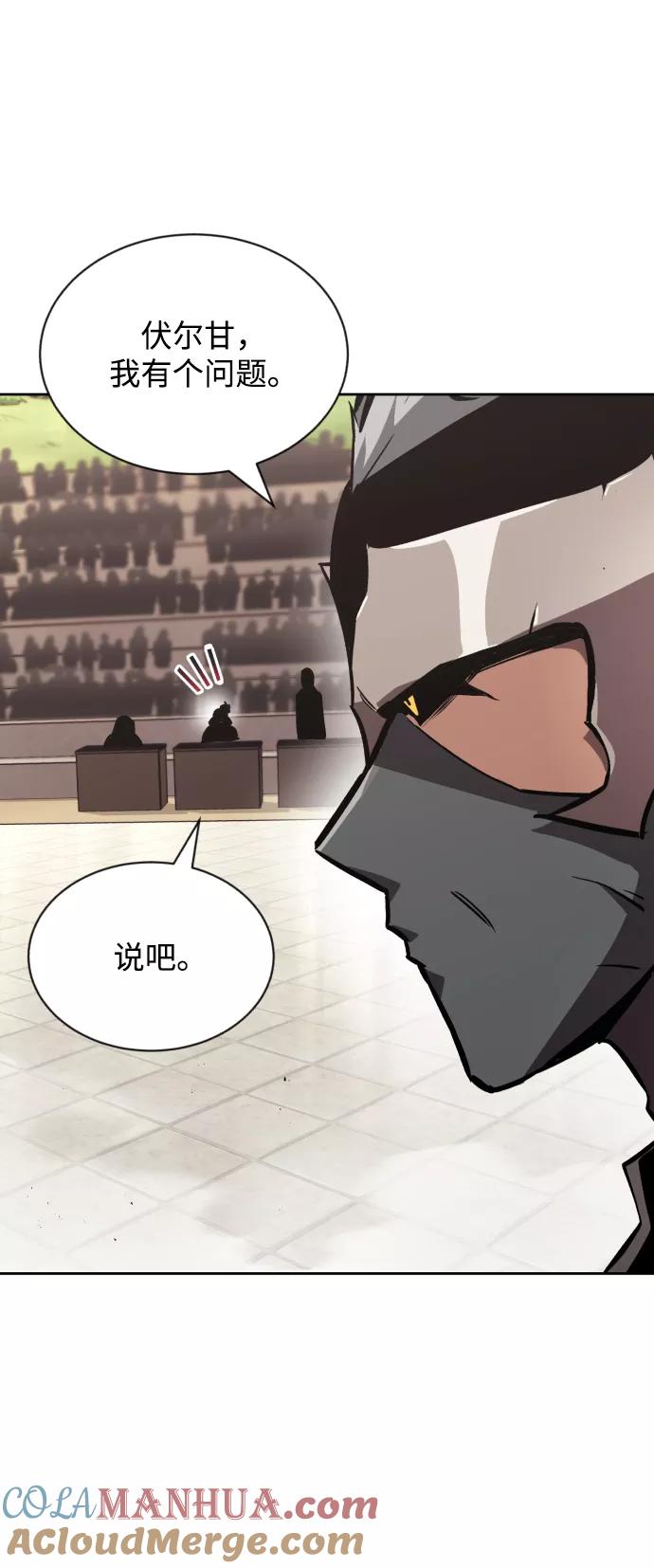 懒惰公子成长记 - [第50话] 心境的变化 - 第51张图