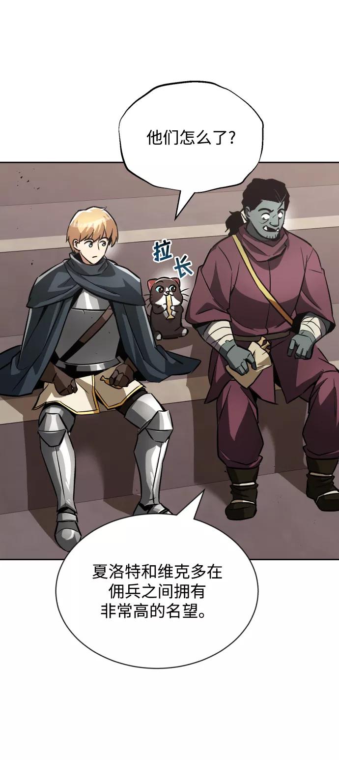 懒惰公子成长记 - [第50话] 心境的变化 - 第49张图